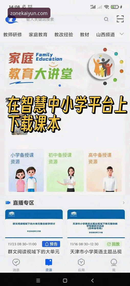 云开全站平台下载指南：如何选择最佳版本